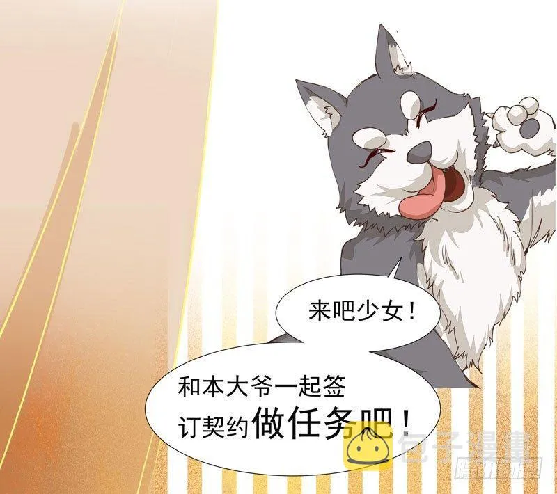 第38话 鸣国大皇子 第30页