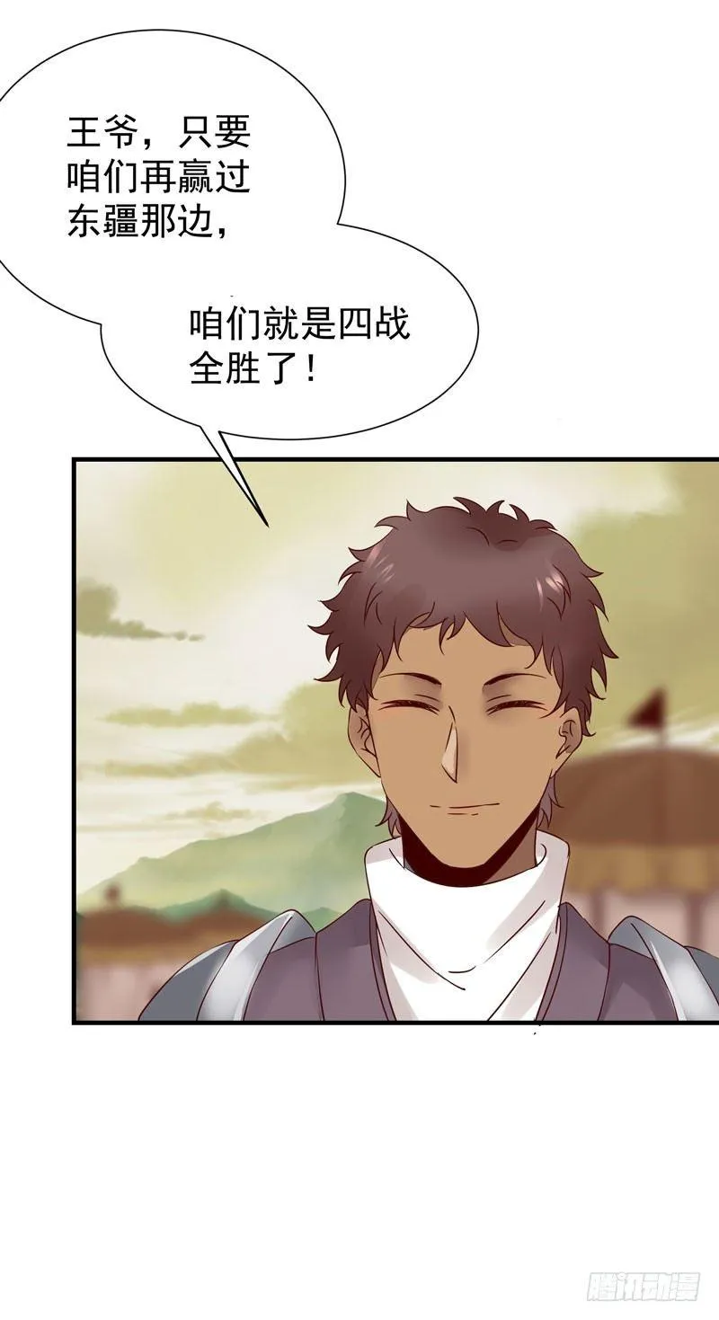 第39话 时空碎片 第3页