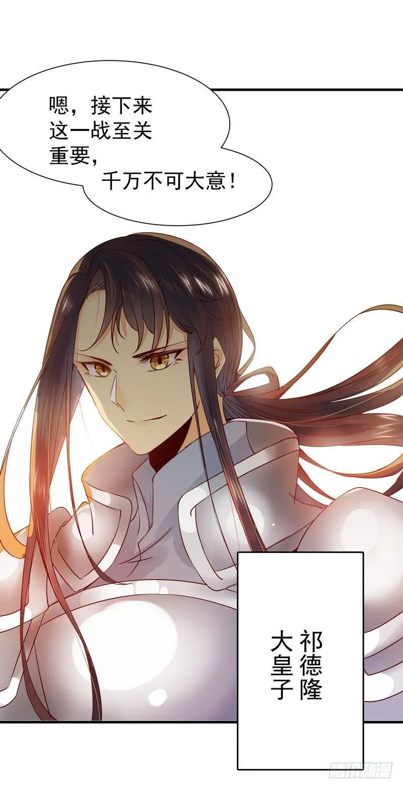 第39话 时空碎片 第4页