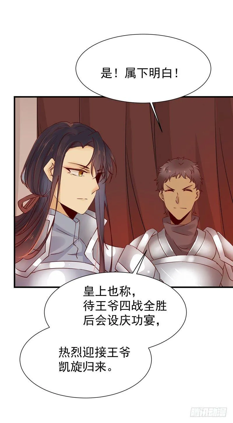 第39话 时空碎片 第5页