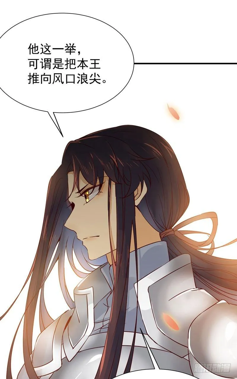 第39话 时空碎片 第6页