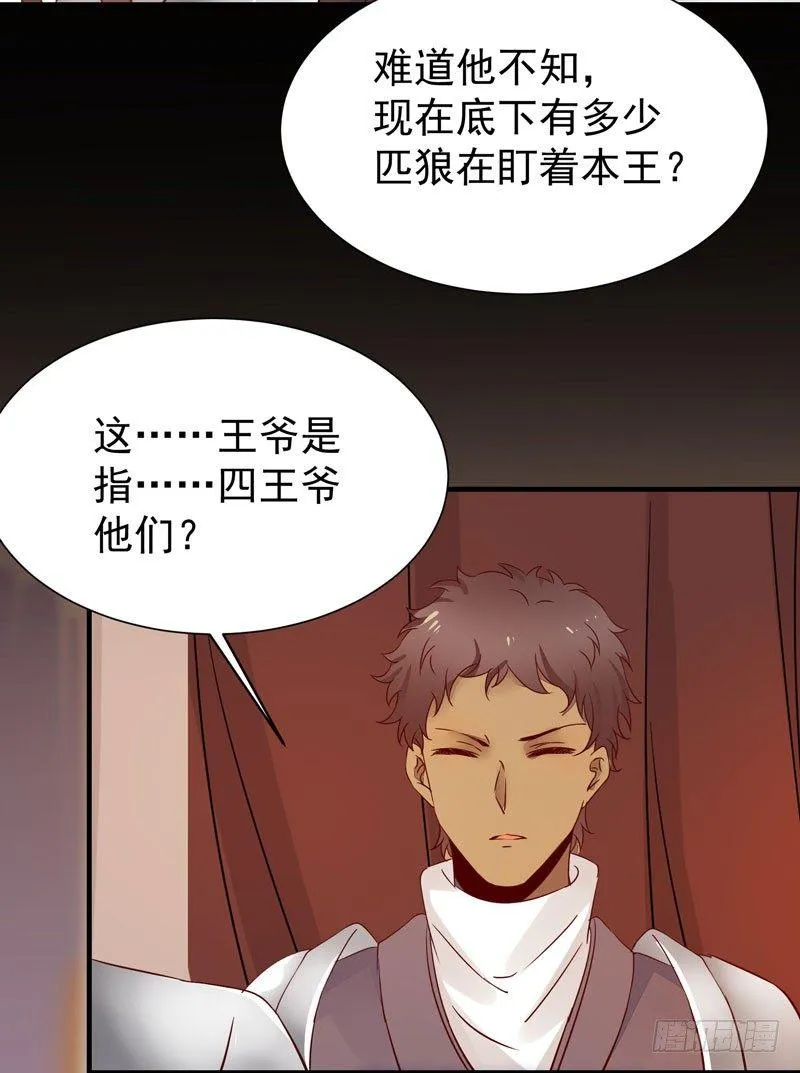 第39话 时空碎片 第7页
