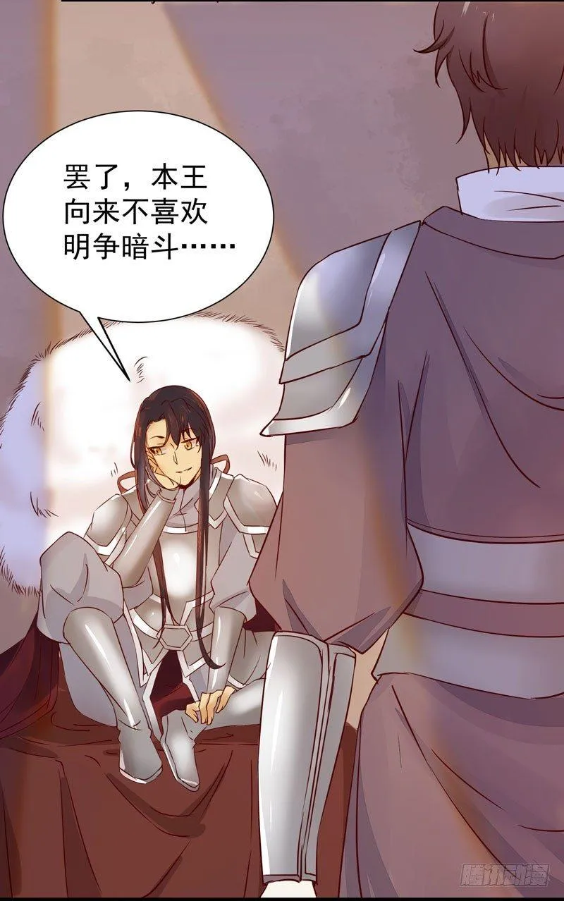 第39话 时空碎片 第8页
