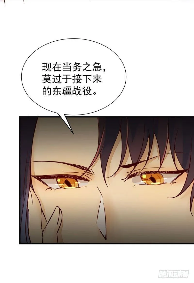 第39话 时空碎片 第9页