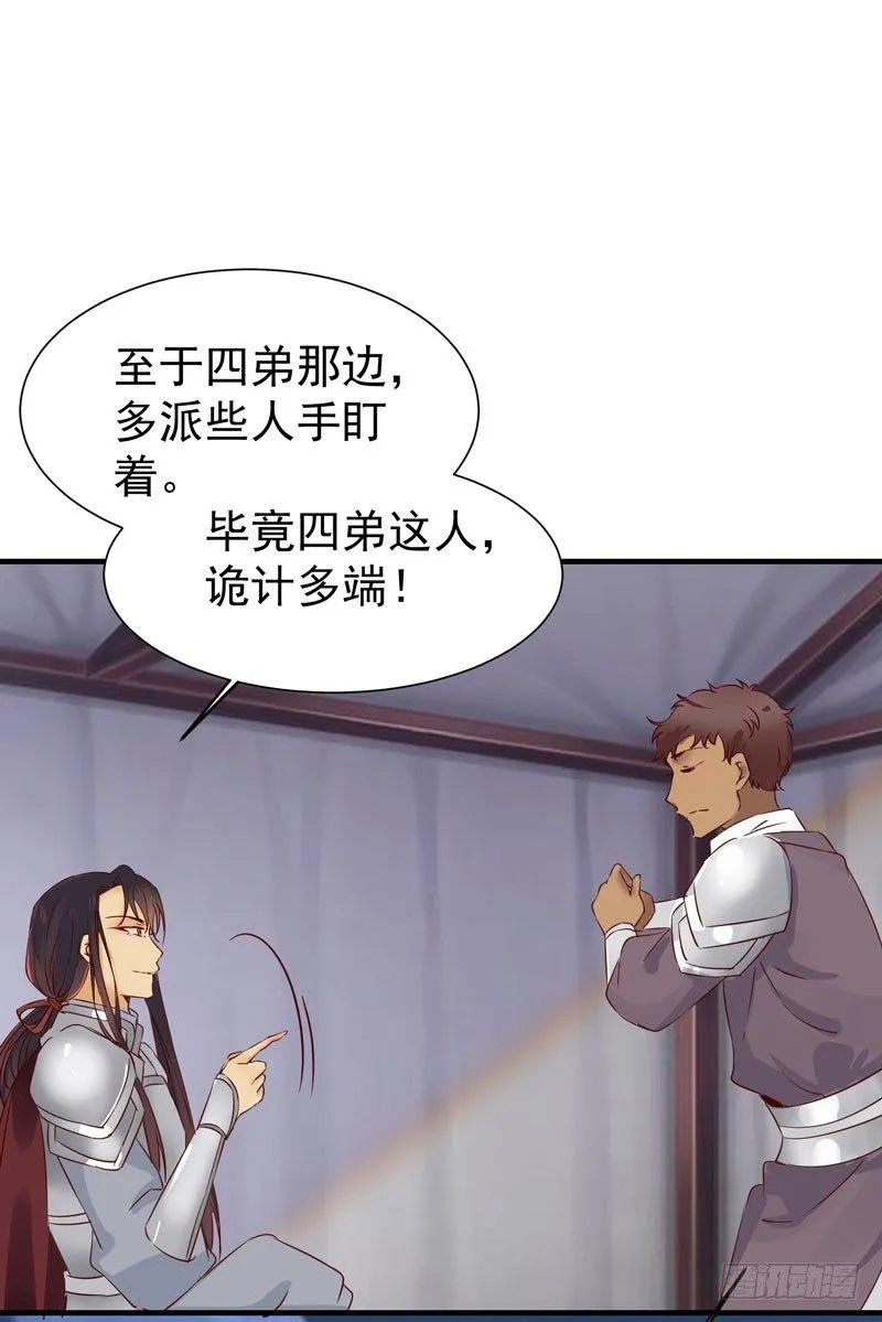 第39话 时空碎片 第10页