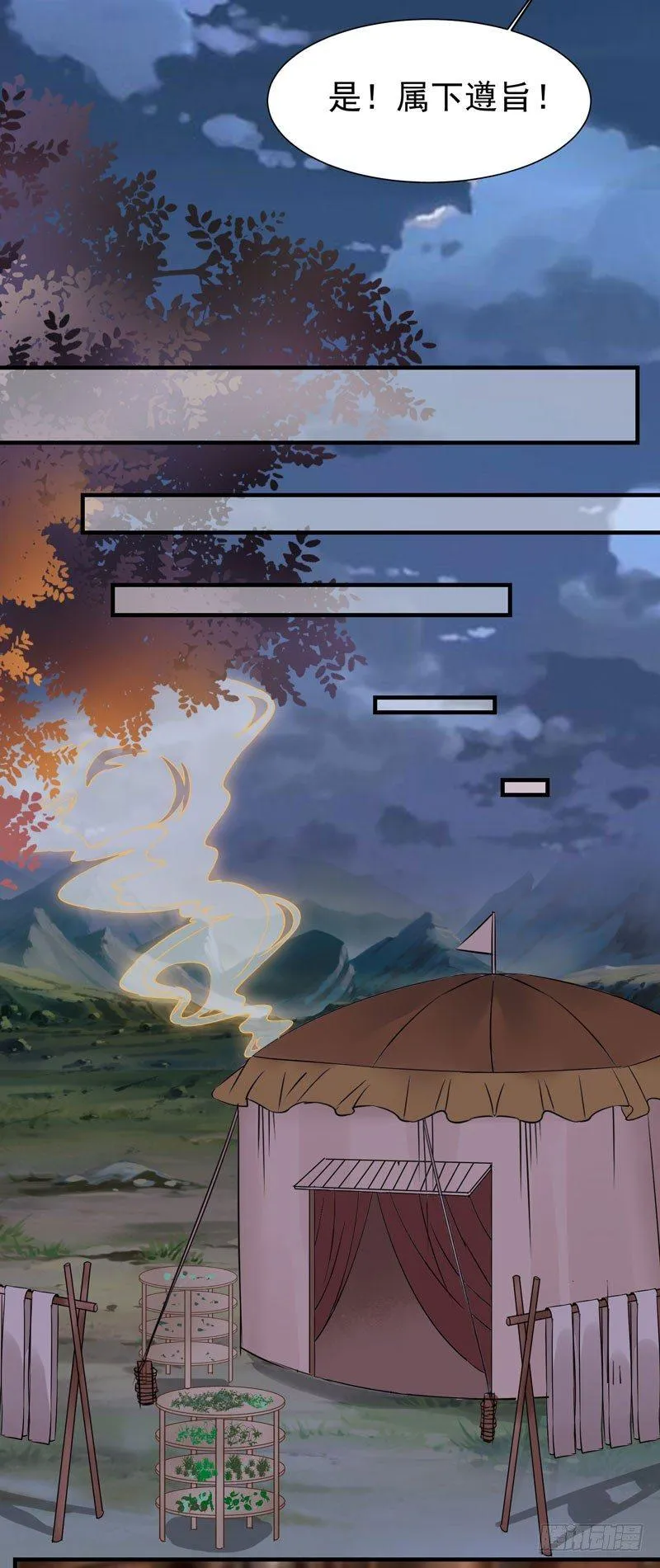 第39话 时空碎片 第11页