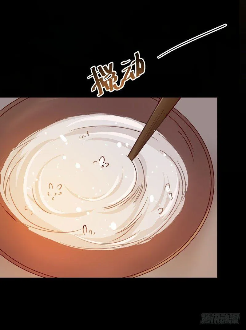 第39话 时空碎片 第13页