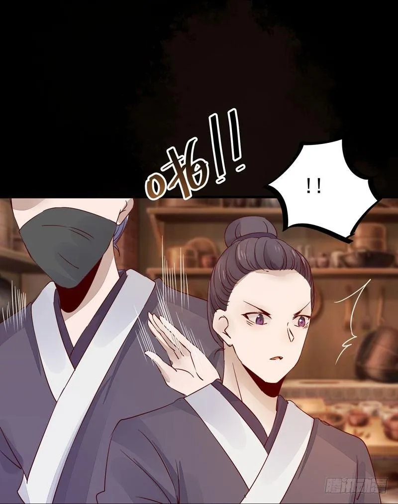 第39话 时空碎片 第14页