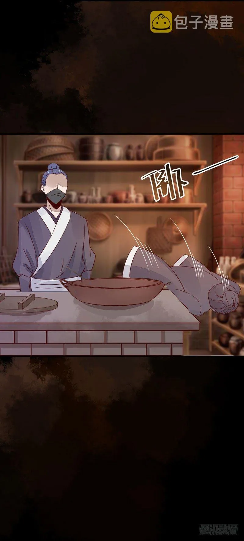第39话 时空碎片 第15页