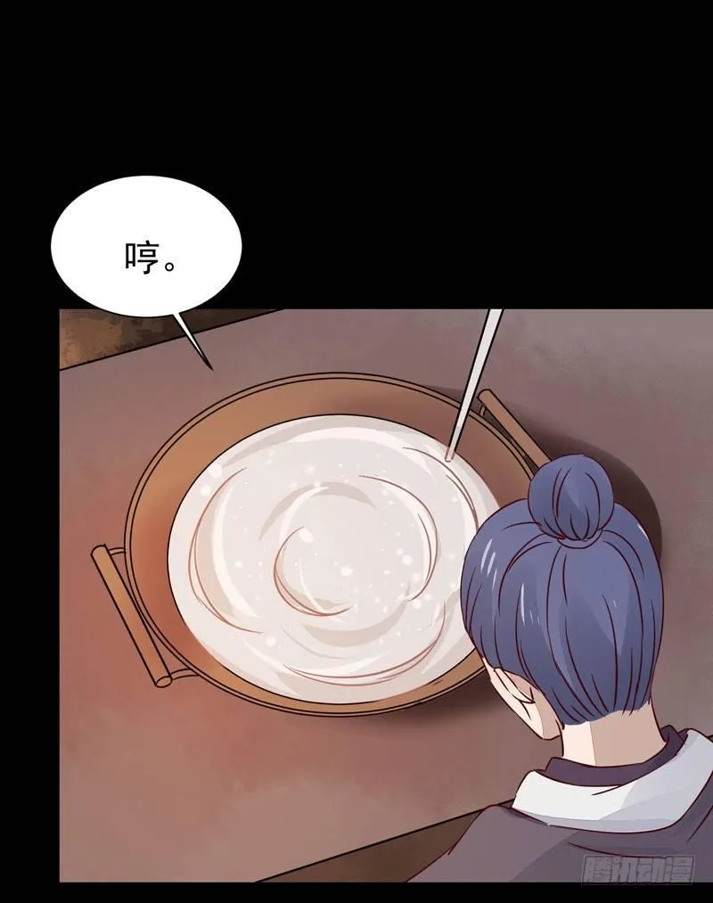 第39话 时空碎片 第16页