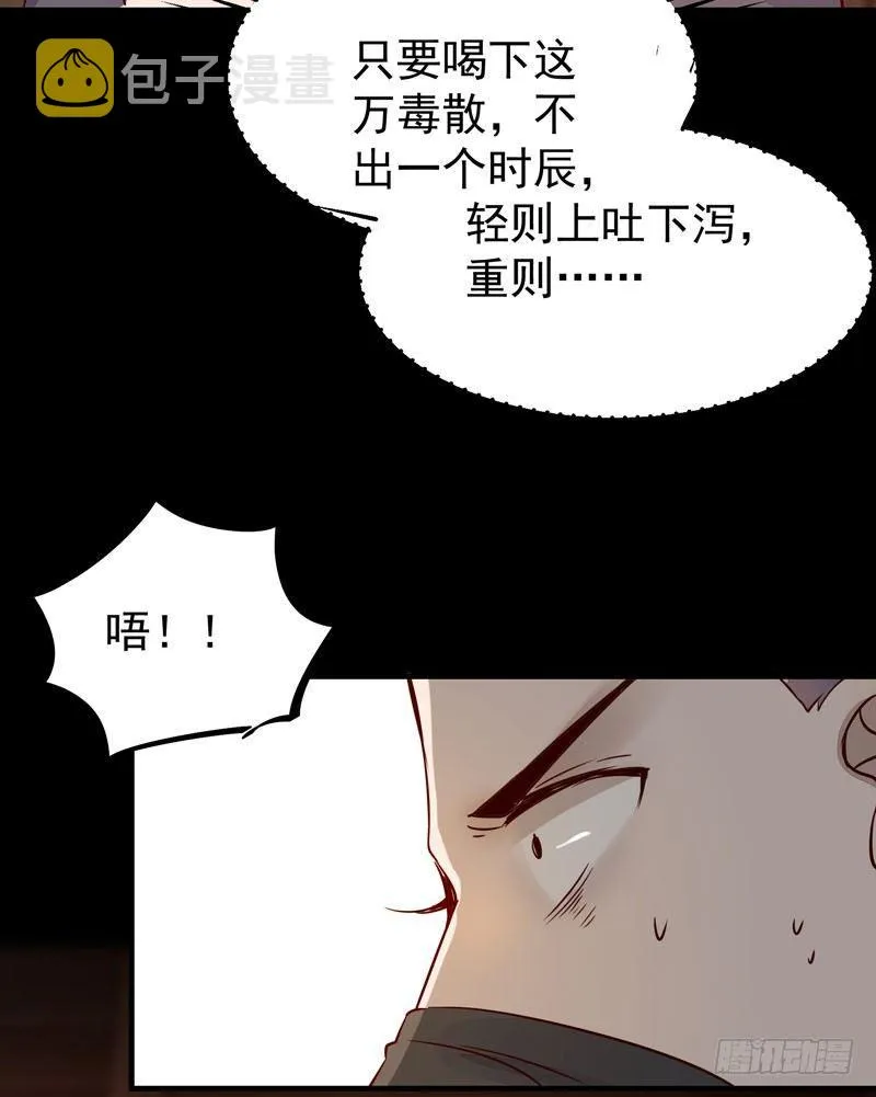 第39话 时空碎片 第18页