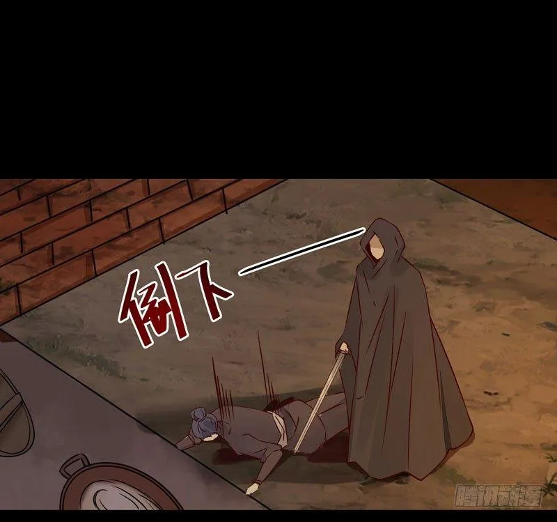 第39话 时空碎片 第20页