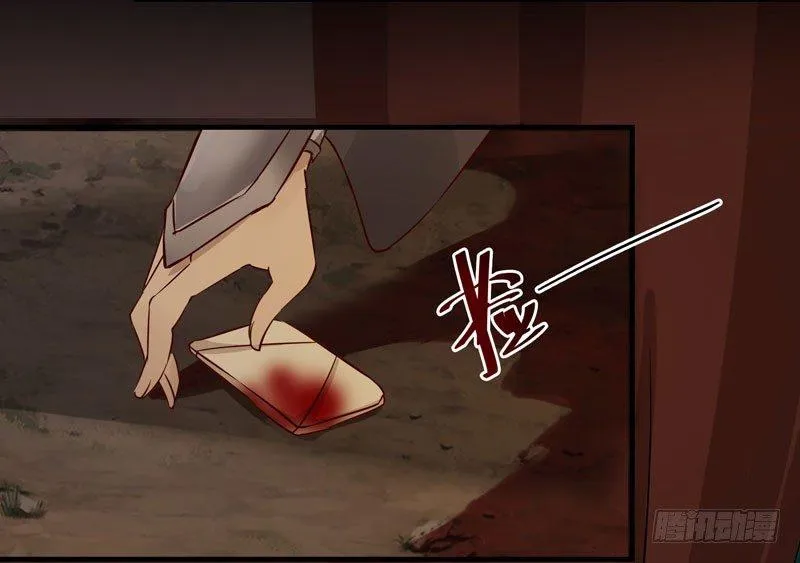 第39话 时空碎片 第22页