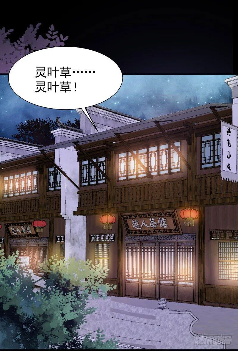 第40话 姬哥哥带我飞 第2页