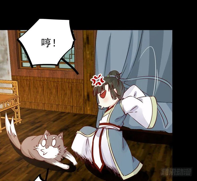 第40话 姬哥哥带我飞 第5页