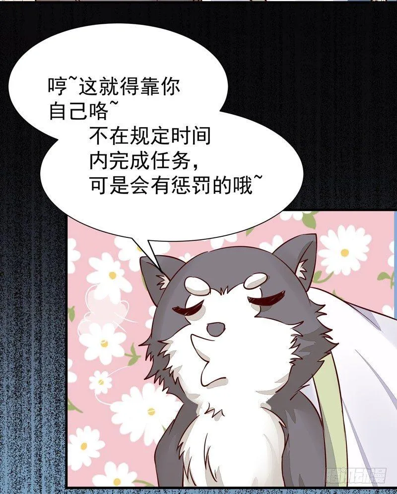 第40话 姬哥哥带我飞 第7页