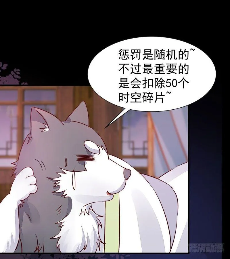 第40话 姬哥哥带我飞 第9页