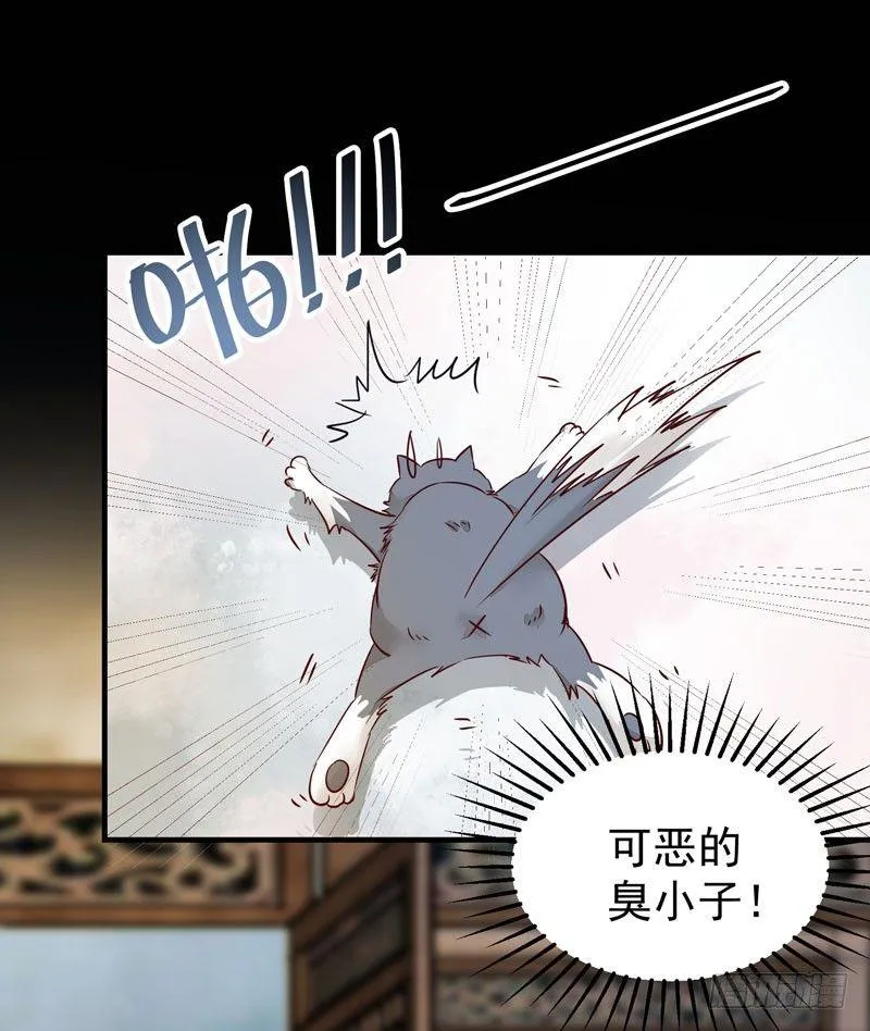 第40话 姬哥哥带我飞 第27页