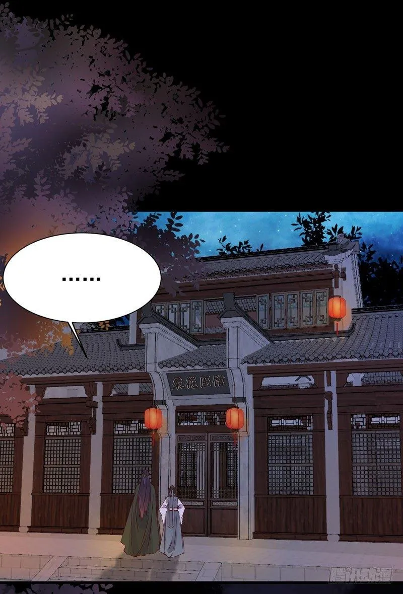 第40话 姬哥哥带我飞 第31页