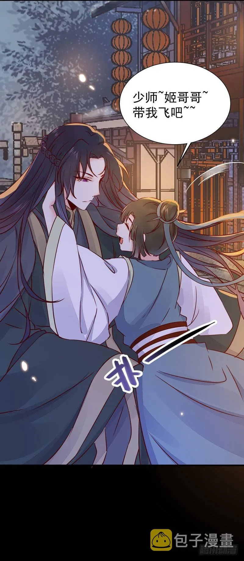 第40话 姬哥哥带我飞 第35页