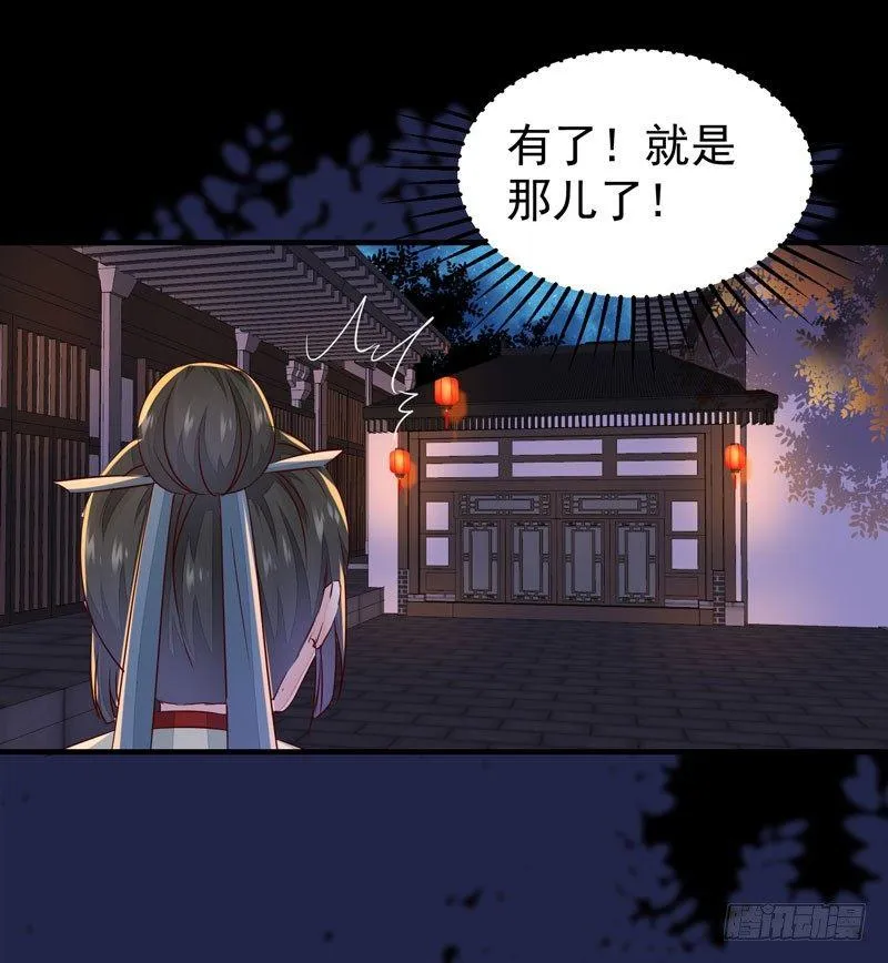 第41话 密室约会 第4页