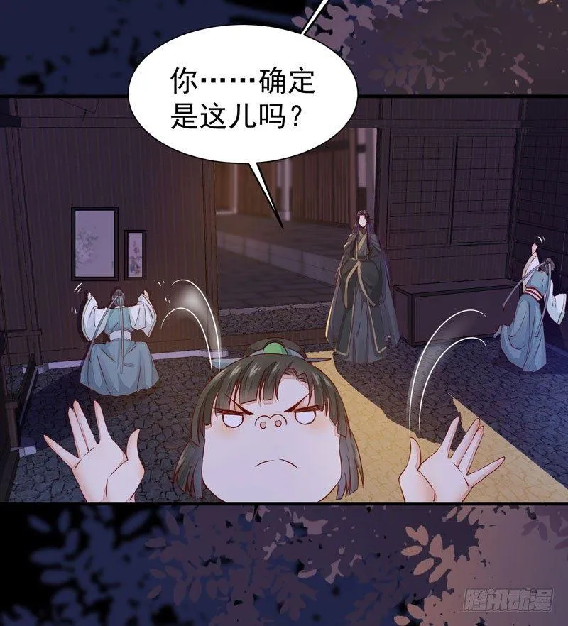 第41话 密室约会 第7页