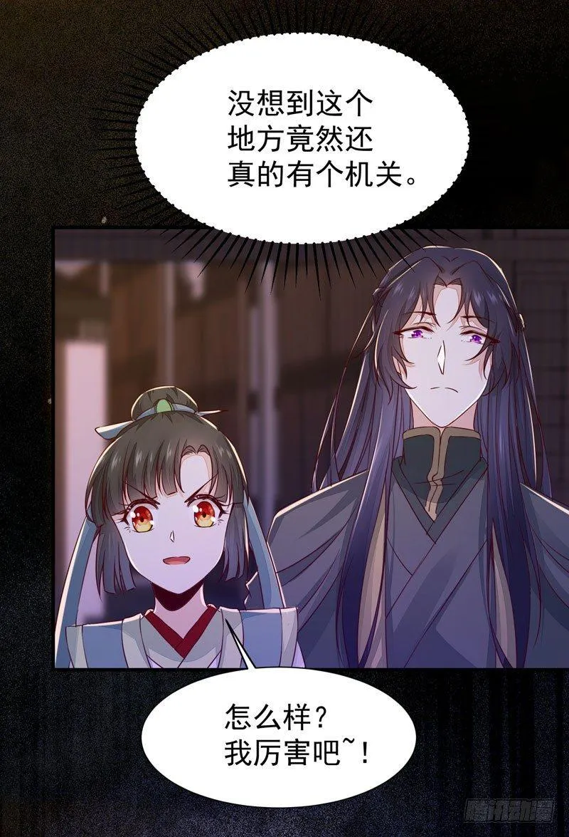 第41话 密室约会 第11页