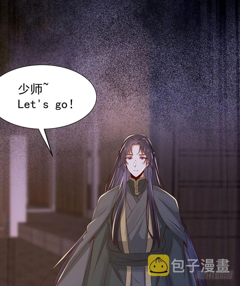 第41话 密室约会 第12页
