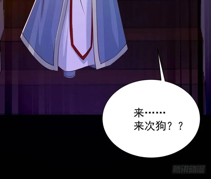 第41话 密室约会 第14页