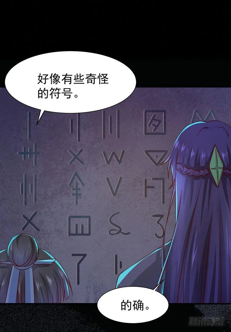 第41话 密室约会 第18页