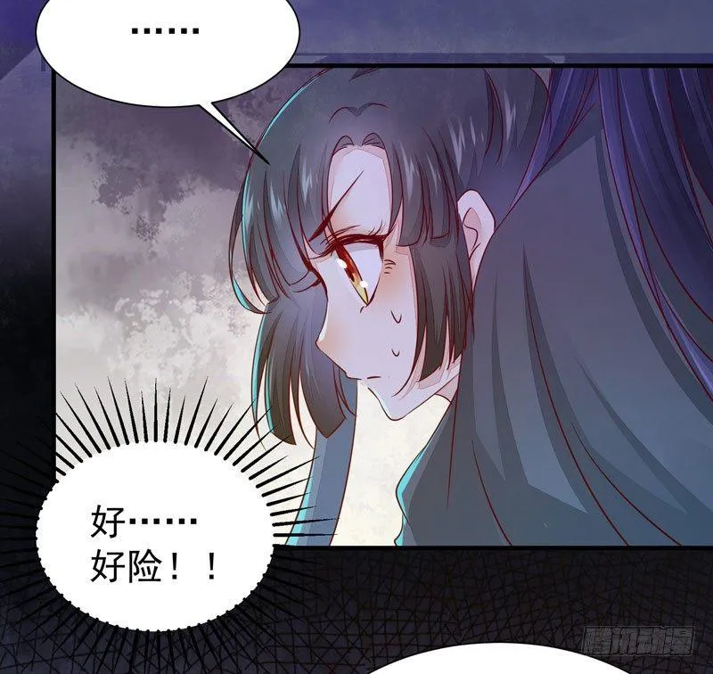 第41话 密室约会 第22页