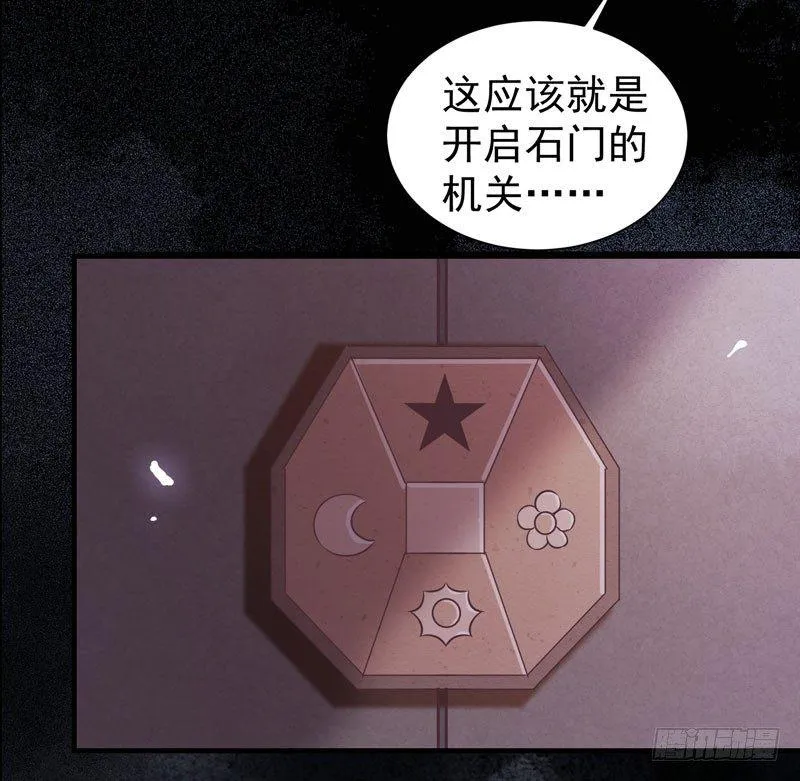 第41话 密室约会 第27页