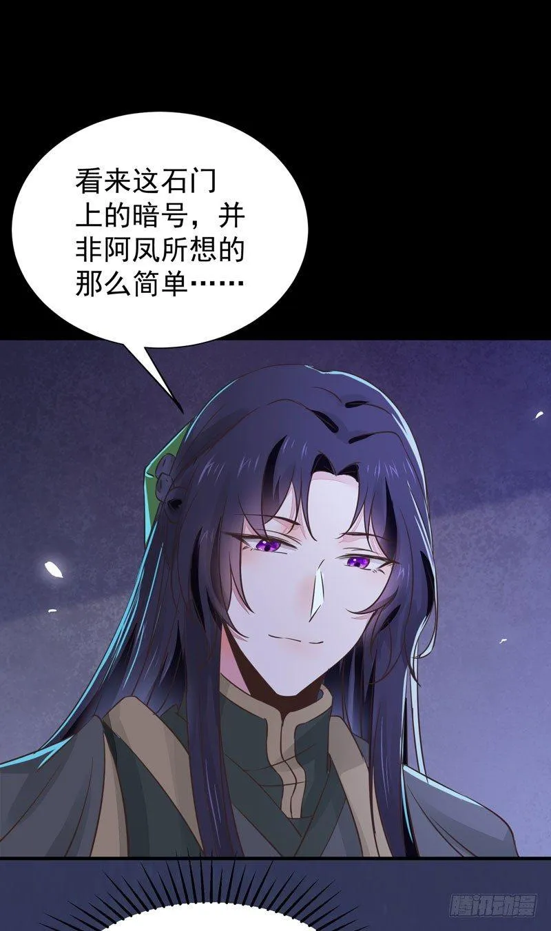 第41话 密室约会 第34页