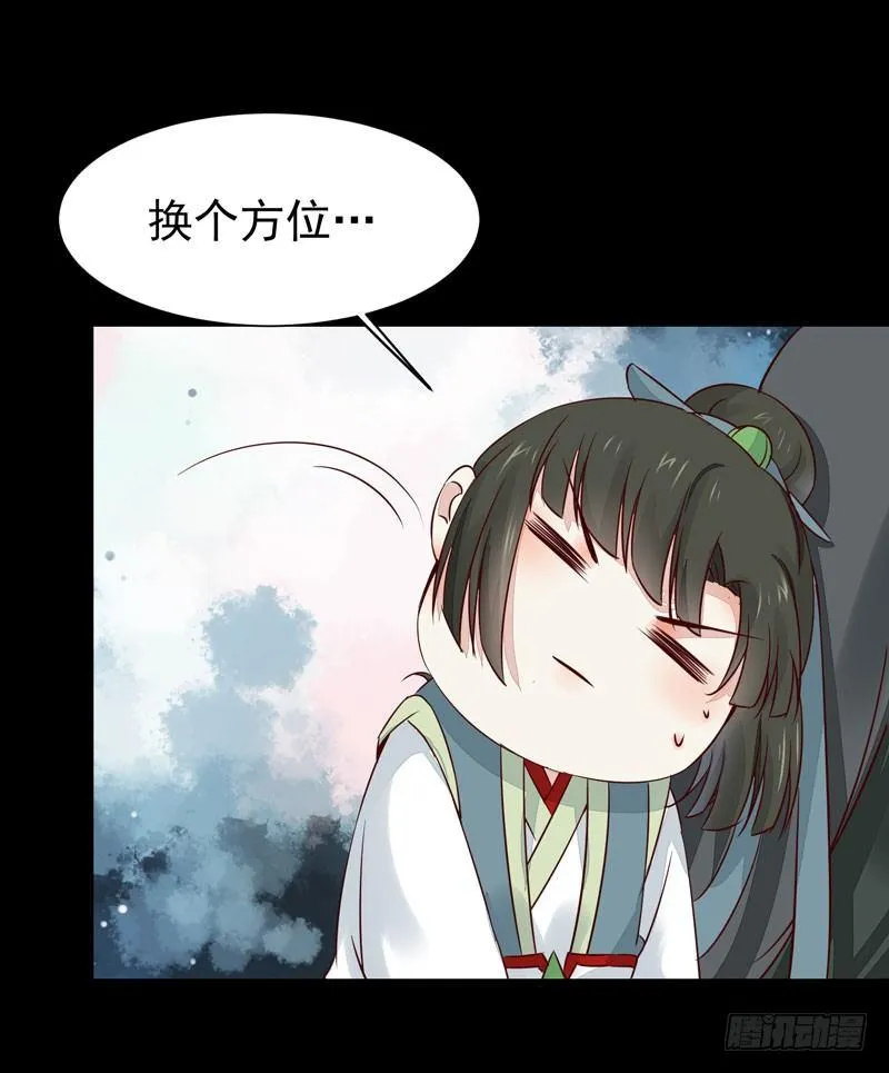 第41话 密室约会 第37页