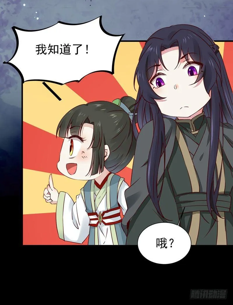第41话 密室约会 第39页