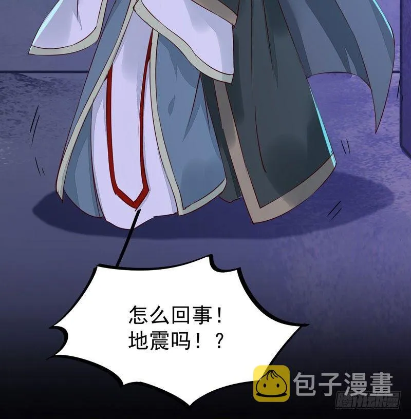 第41话 密室约会 第42页