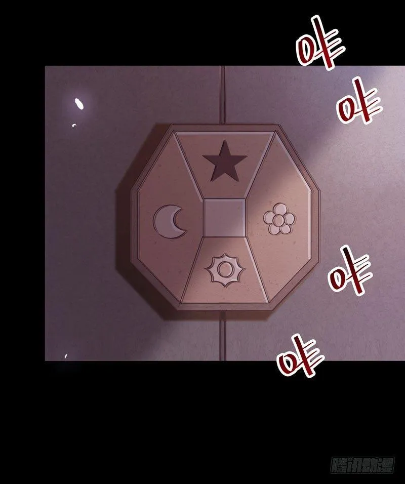 第41话 密室约会 第43页