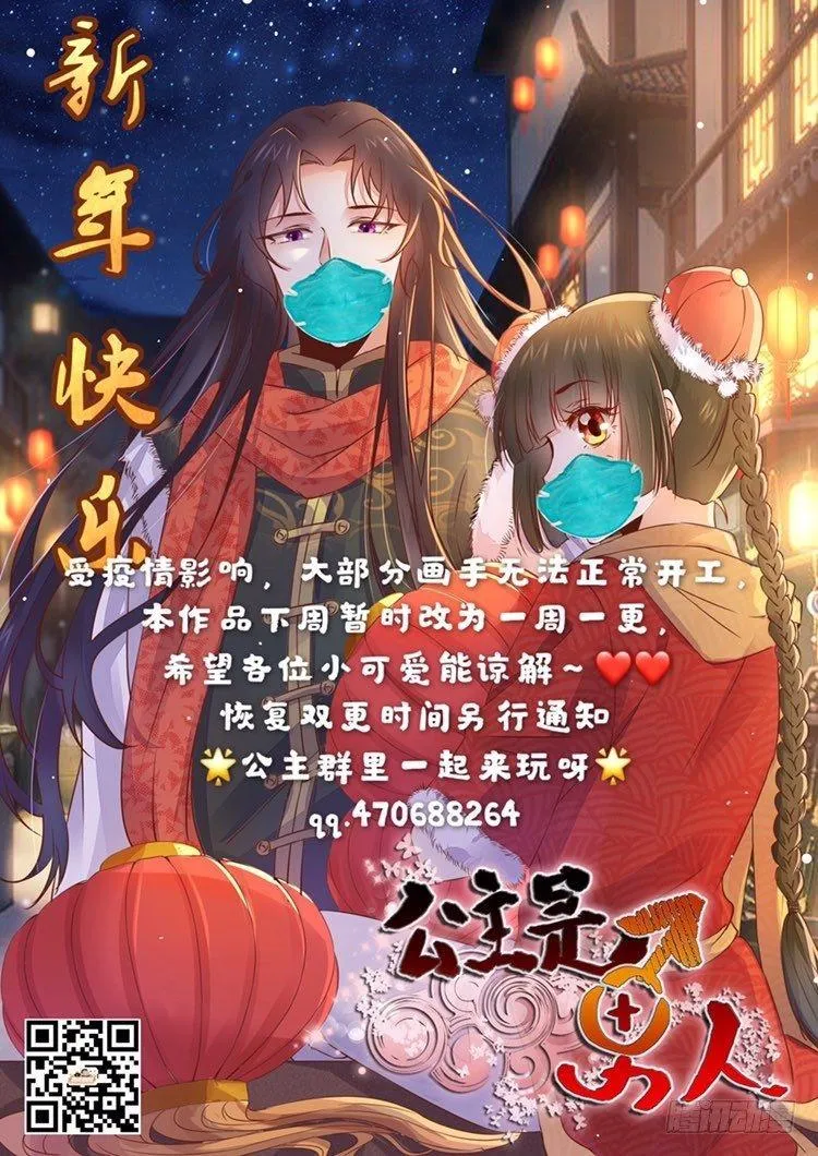 第41话 密室约会 第45页