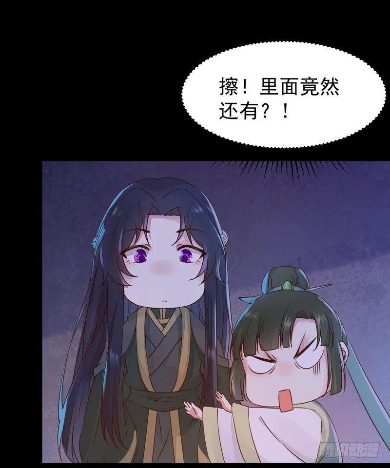 第42话 歪打正着 第3页