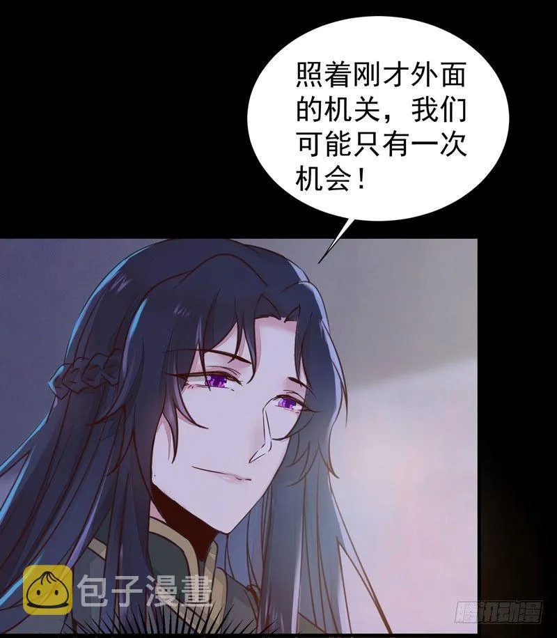 第42话 歪打正着 第4页