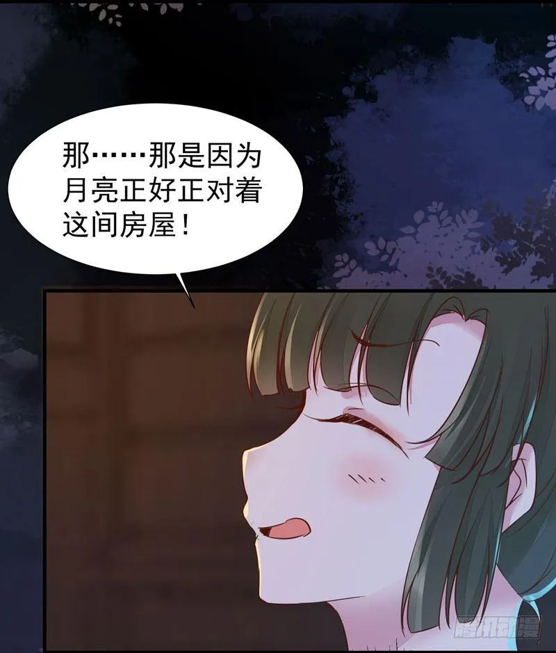 第42话 歪打正着 第13页