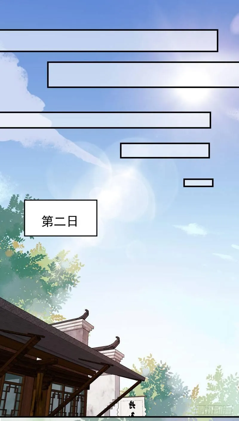 第42话 歪打正着 第15页