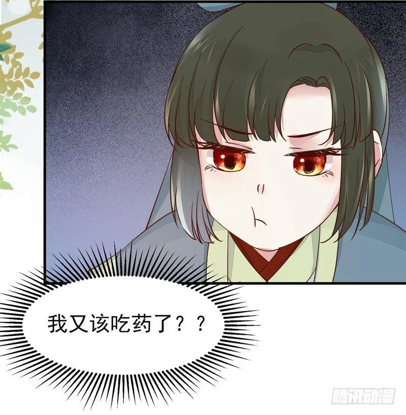 第42话 歪打正着 第17页