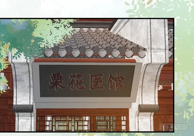 第42话 歪打正着 第18页