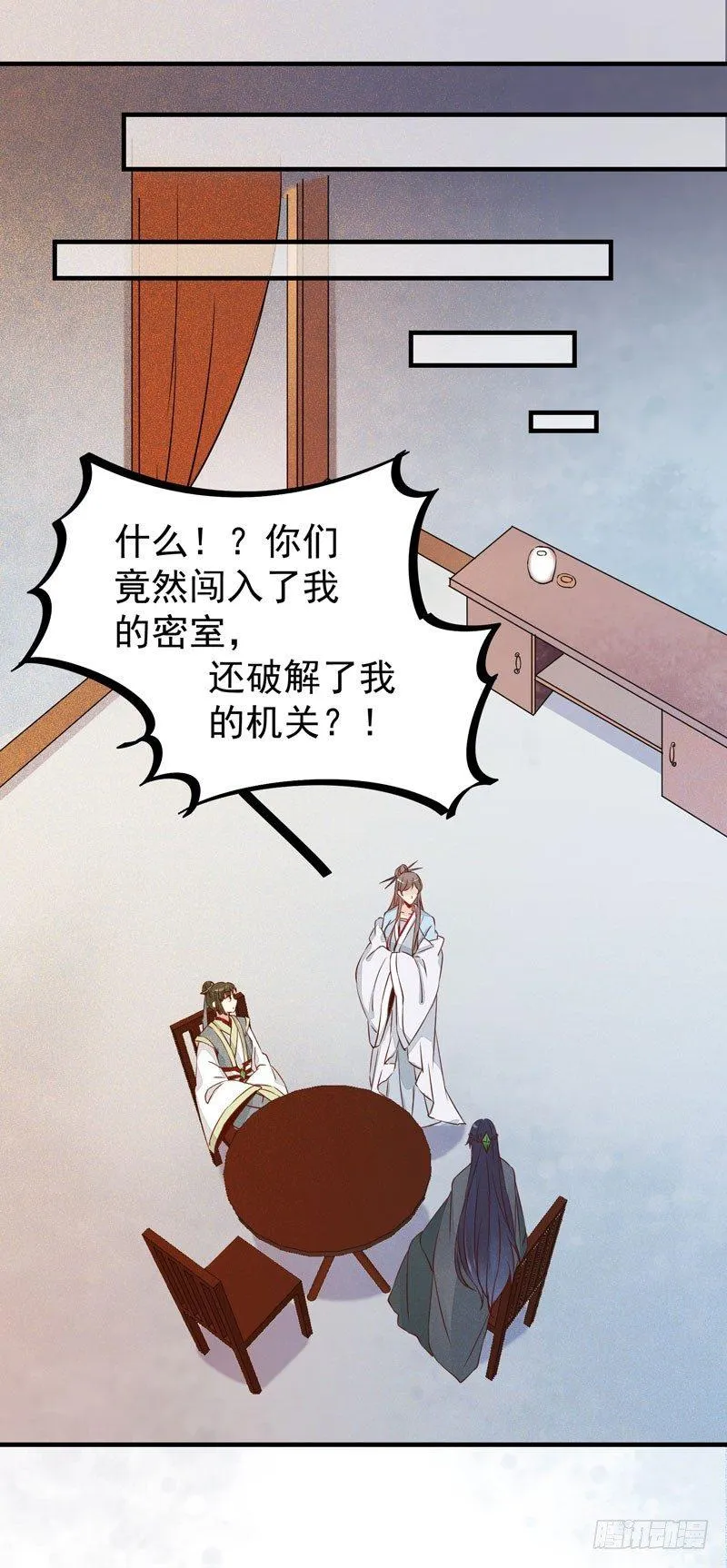 第42话 歪打正着 第27页