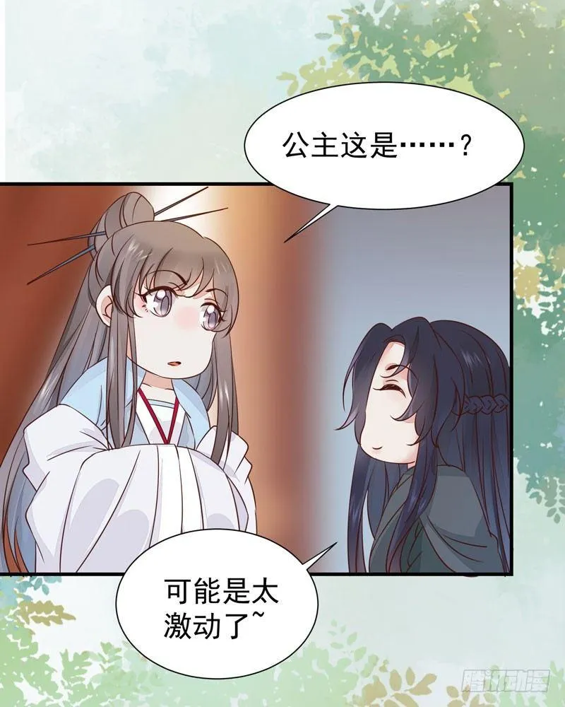 第42话 歪打正着 第32页
