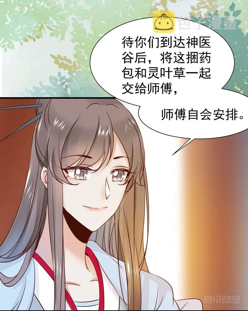 第42话 歪打正着 第33页