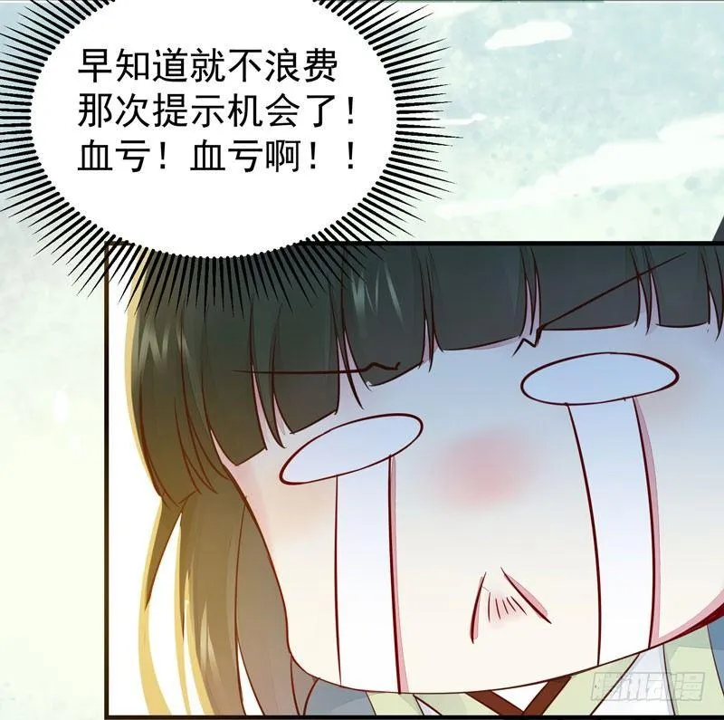 第43话 捡一个MM上路 第3页