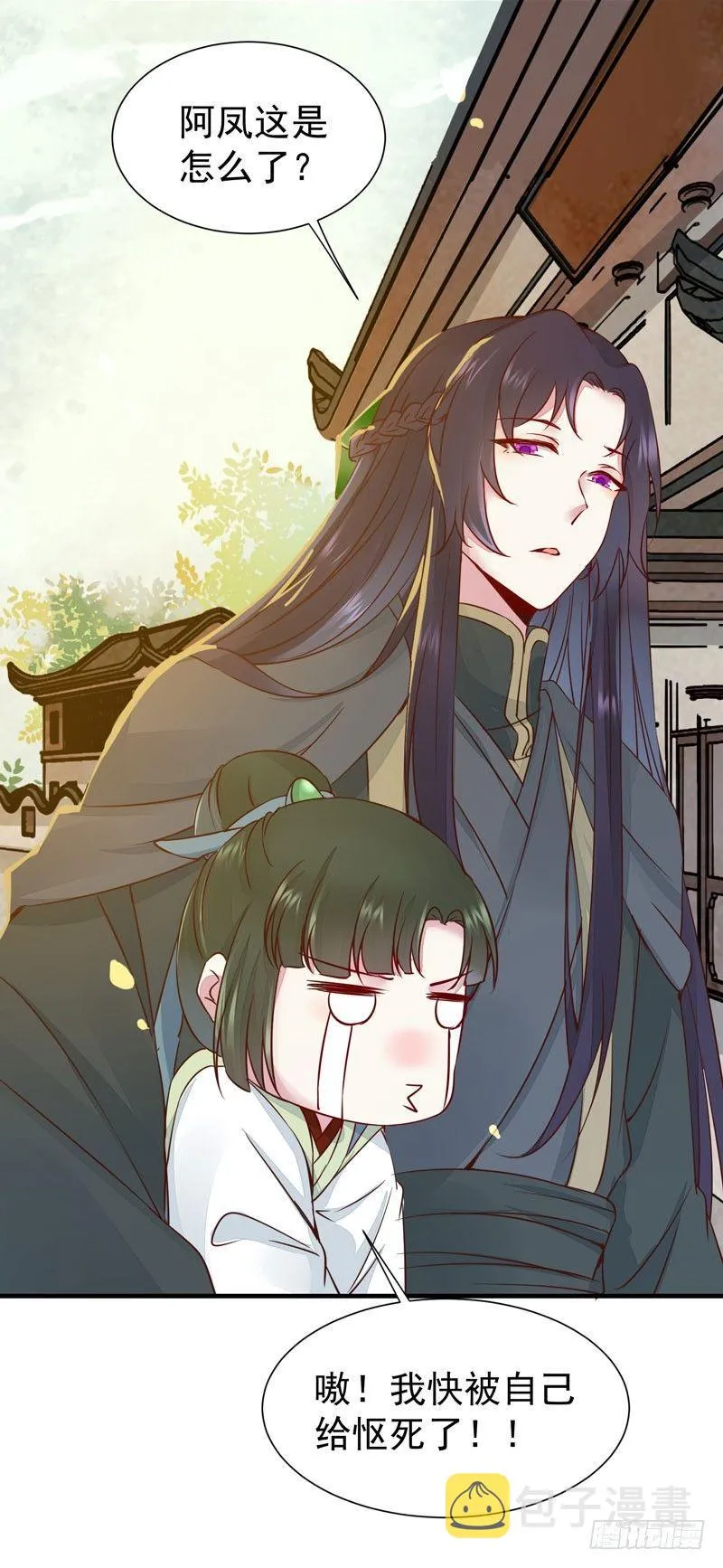 第43话 捡一个MM上路 第4页