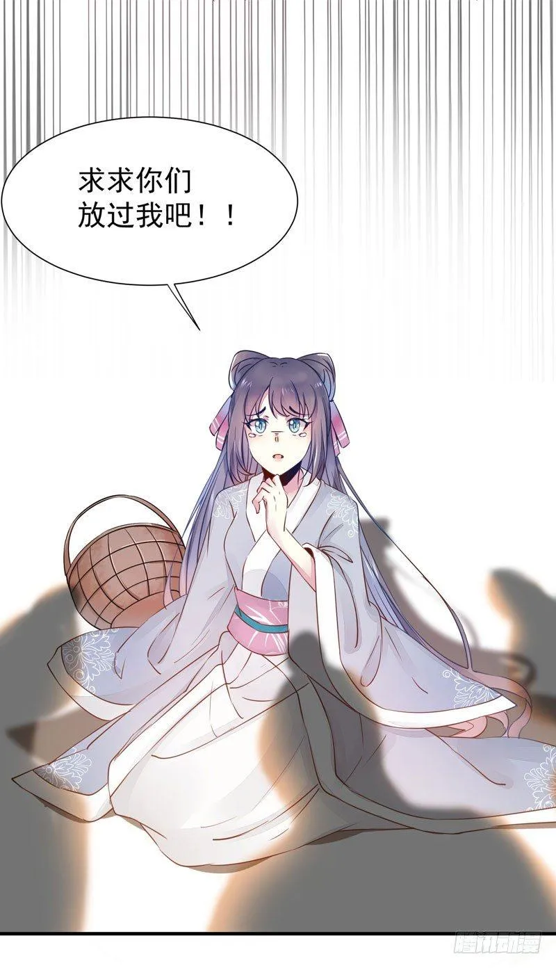 第43话 捡一个MM上路 第7页